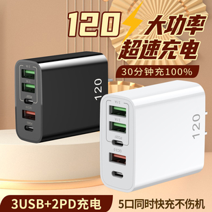 120插头充满自动断电手机充电器充电头usb多插口数据线套装 PD2030适用华为安卓苹果充电过充保护过压保护10W