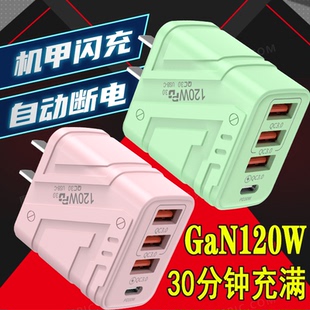 多口USB充电头氮化镓机甲风充满自动断电手机充电器插头usb多孔通用快充头PD30W适用于安卓苹果华为小米vivo