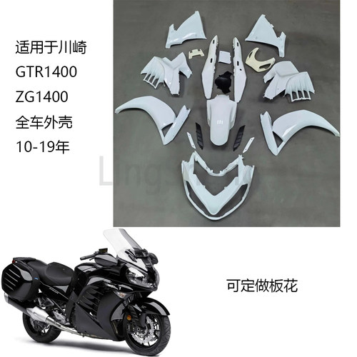 适用川崎GTR140010-19年外壳