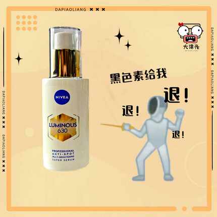 新品妮维雅630双能瓶50ml精华面部正品
