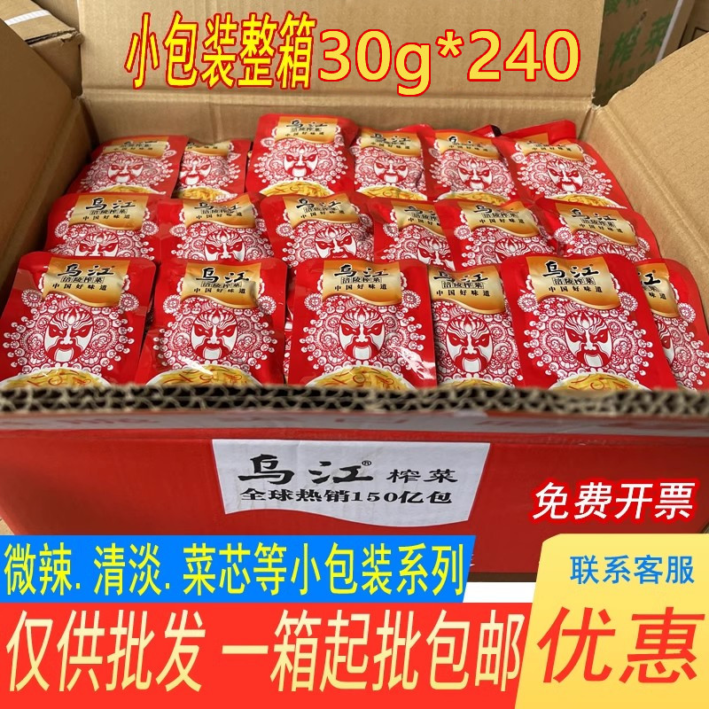 涪陵乌江榨菜小包装30g*240袋整箱榨菜丝开味下饭菜咸菜开袋即食