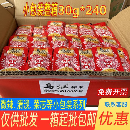 涪陵乌江榨菜小包装30g*240袋整箱榨菜丝开味下饭菜咸菜开袋即食