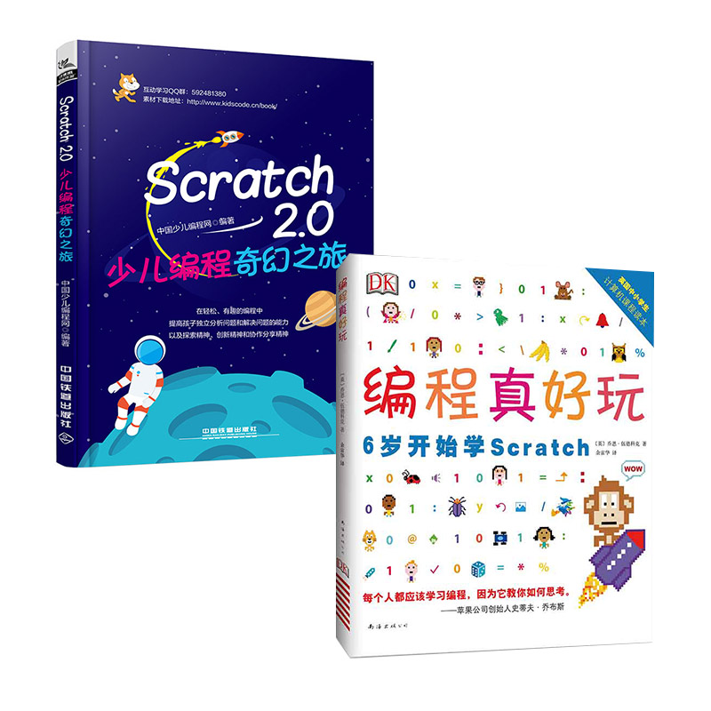 Ì××°2²á ±à³ÌÕæºÃÍæ +Scratch2.0ÉÙ¶ù±à³ÌÆæ»ÃÖ®Âà ÇáËÉÍæ×ª¼ÆËã»ú¿Î³ÌÄ£¿éʽ±à³Ì ȤζÉÙ¶ù±à³ÌСѧÉú³ÌÐò ºÍº¢×ÓÒ»ÆðÍæ±à³Ì