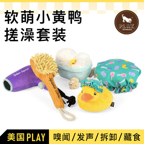 PETPLAY狗玩具消耗精力啃咬发声
