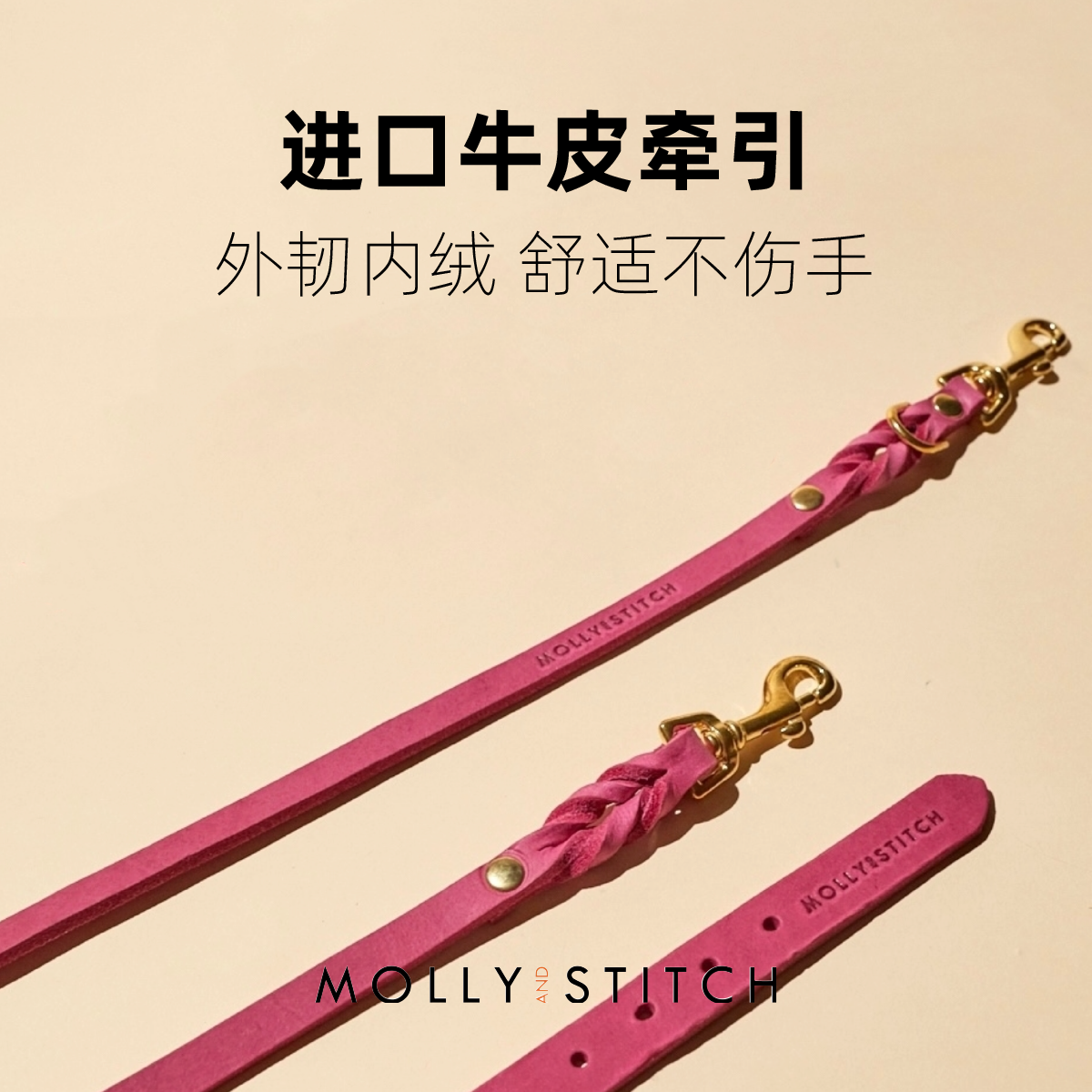 宠物狗牵引绳 奥地利Molly Stitch 进口 手工牛皮 柔软防滑耐用 宠物/宠物食品及用品 狗牵引绳 原图主图