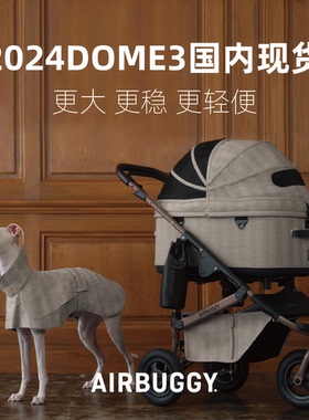 国内现货 日本AirBuggy进口Dome3 宠物推车可折叠分离加大号20KG
