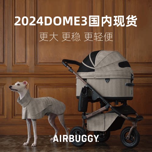 AirBuggy可折叠宠物推车
