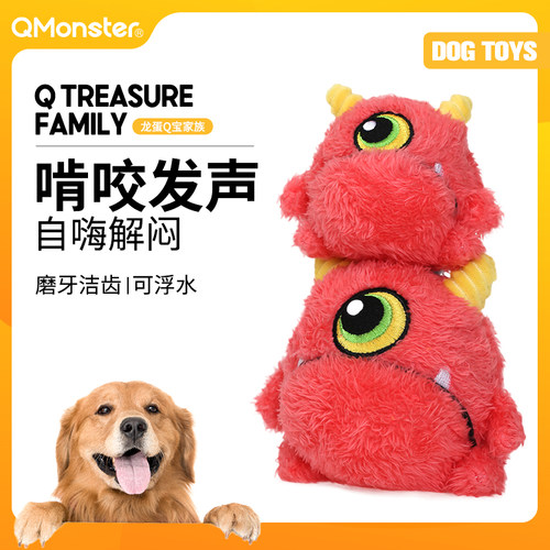 QMONSTER耐咬发声毛绒球解闷神器