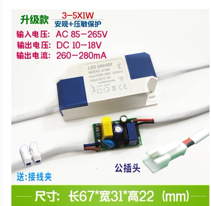 LED驱动电源3W5W7W12W24W36W水晶灯筒灯射灯变压器镇流器18W通用