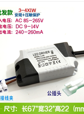 3W大功率LED驱动电源 LED电源驱动3WLED电源3w投光灯射灯迷你款