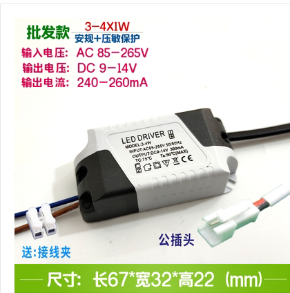 3w大功率驱动电源投光灯