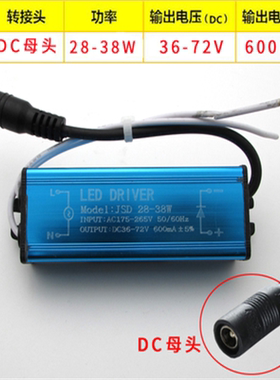 led集成吊顶扣板灯镇流器300X600平板灯专用驱动电源driver38W48W