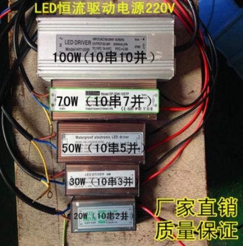 100wled恒流启动器路灯