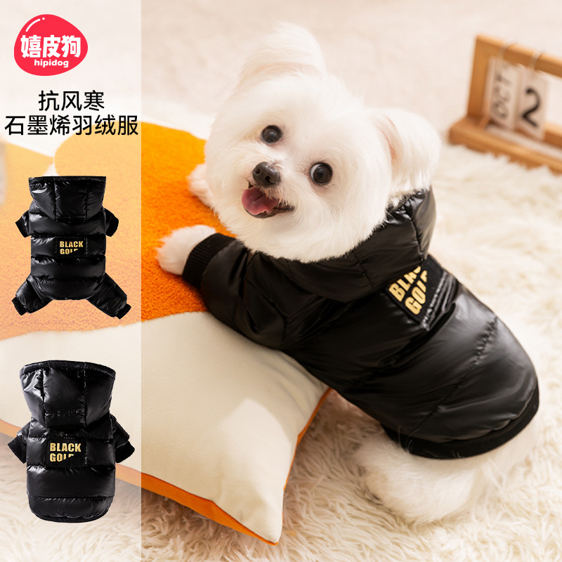 秋冬季狗狗加厚保暖黑色石墨烯黑金带帽羽绒服猫咪棉衣宠物狗