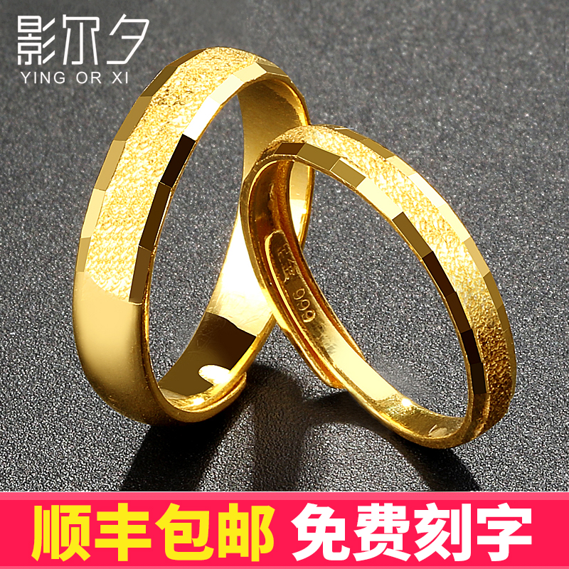 足金磨砂情侣戒指一对男女黄金开口对戒结婚七夕情人节礼物送女友