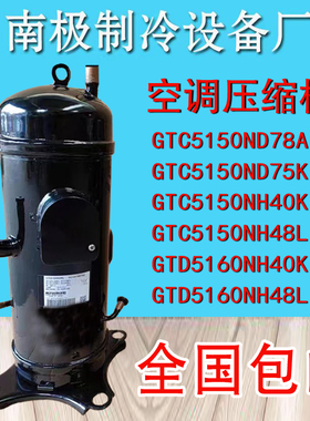 GTC5150ND78A GT-A5539EAS57GTD5160NH48L三菱变频中央空调压缩机