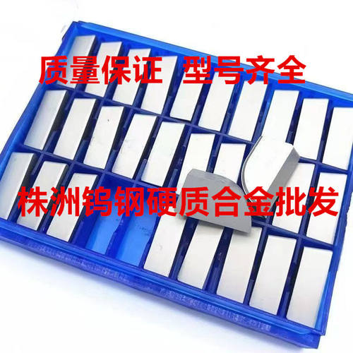 株洲A320硬质合金正反刀