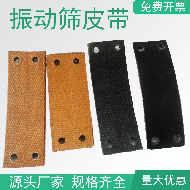 导热油泵专用皮带软连结图片