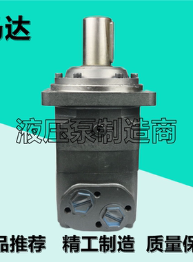 丹佛斯OMT/OMTS/OMTW315/200/250/400/490/500/630/800摆线马达