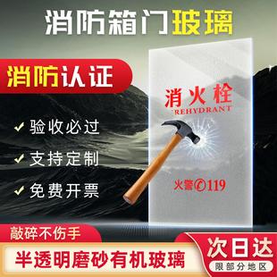 消防栓箱门玻璃消火门箱灭火箱柜门专用室内透明亚克力板磨砂面板