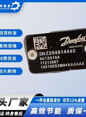 丹佛斯Danfoss摆线SNZ204814440压路机液压马达145100G3M04AAAAAS