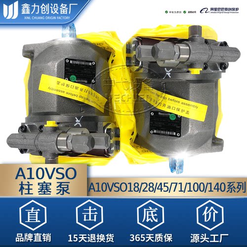 力士乐款柱塞泵A10VSO28/