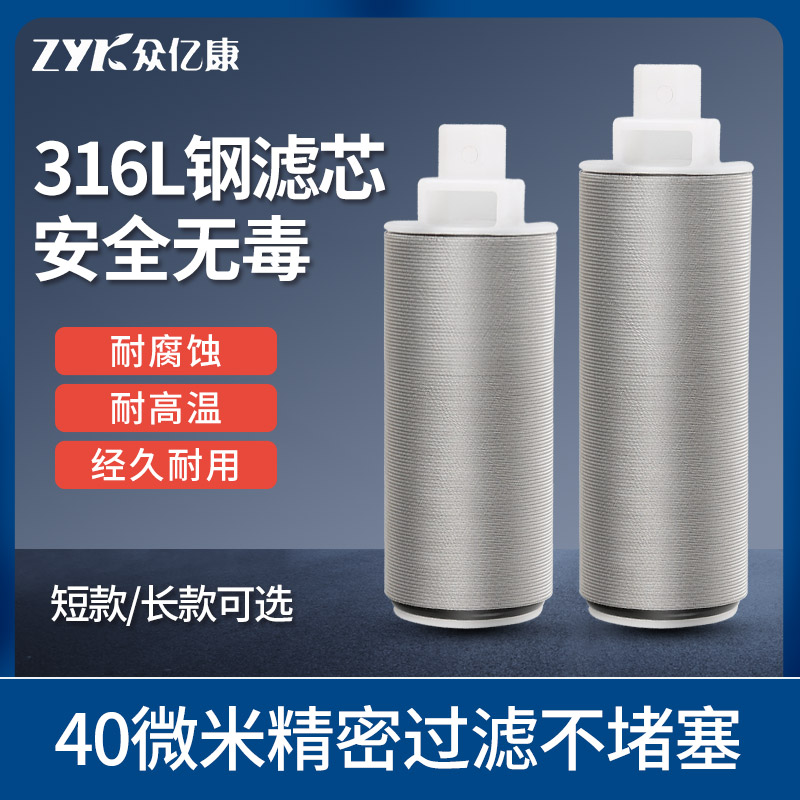 前置过滤器滤芯不锈钢滤