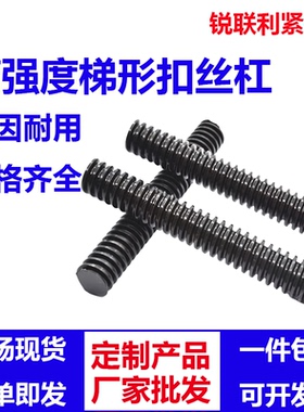 1.5米 2米 3米梯形丝杆 螺母螺杆 T型丝杠粗牙Tr12-T60现货全牙等