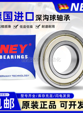 德国NEY进口轴承6300 6301 6302 6303 6304 6305 6306zz/2RS C3