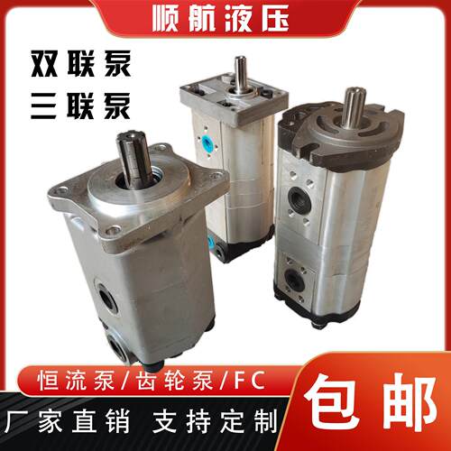 双联泵齿轮泵三液压帮浦
