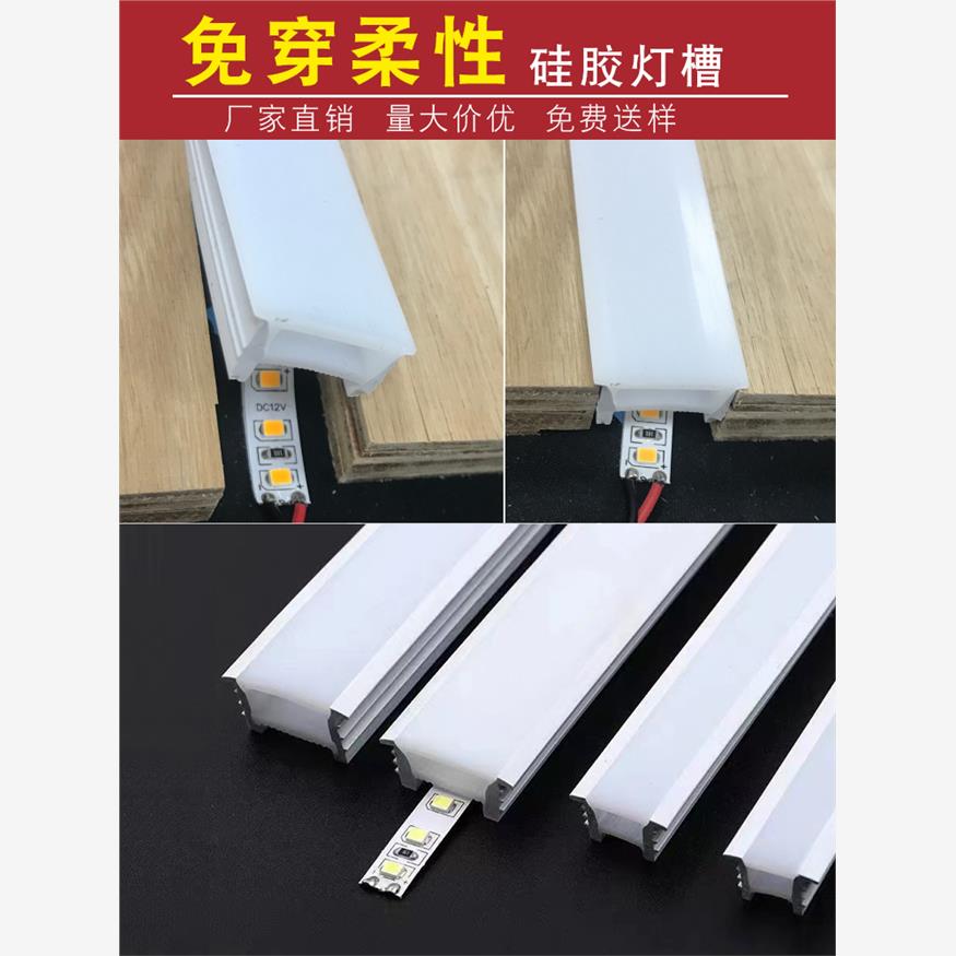 免穿分体柔性硅胶盖板灯