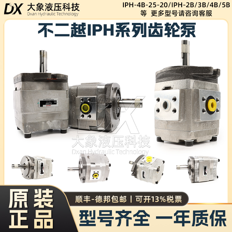 NACHI不二越IPH-4B-250油