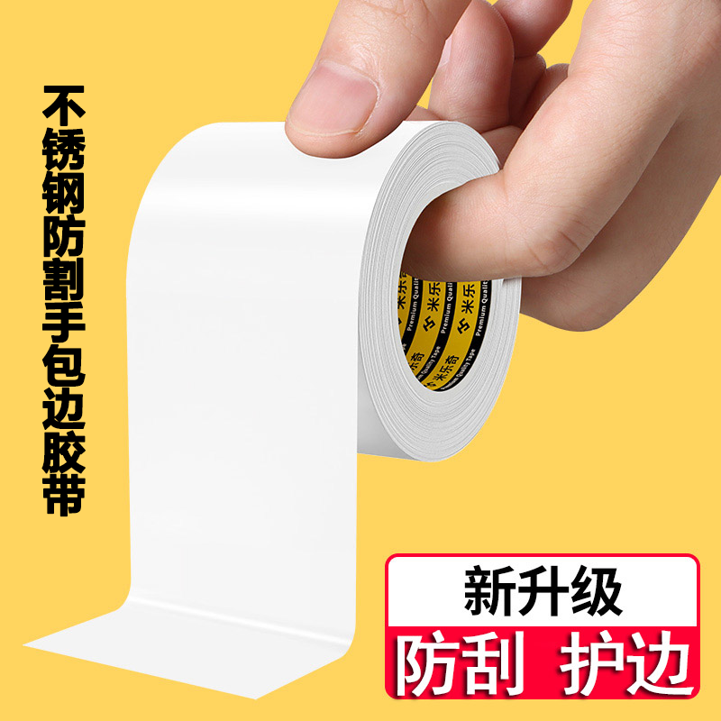 不锈钢防割手封边条玻璃