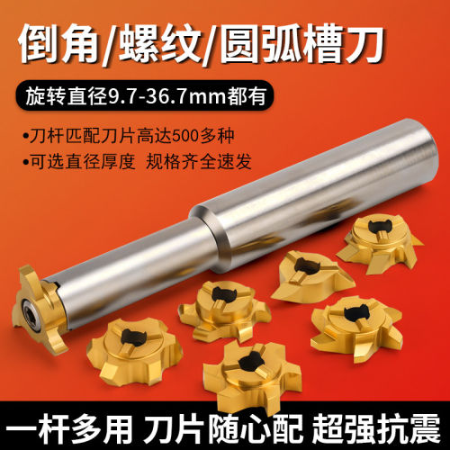 德国进口三刃六刃圆弧T型