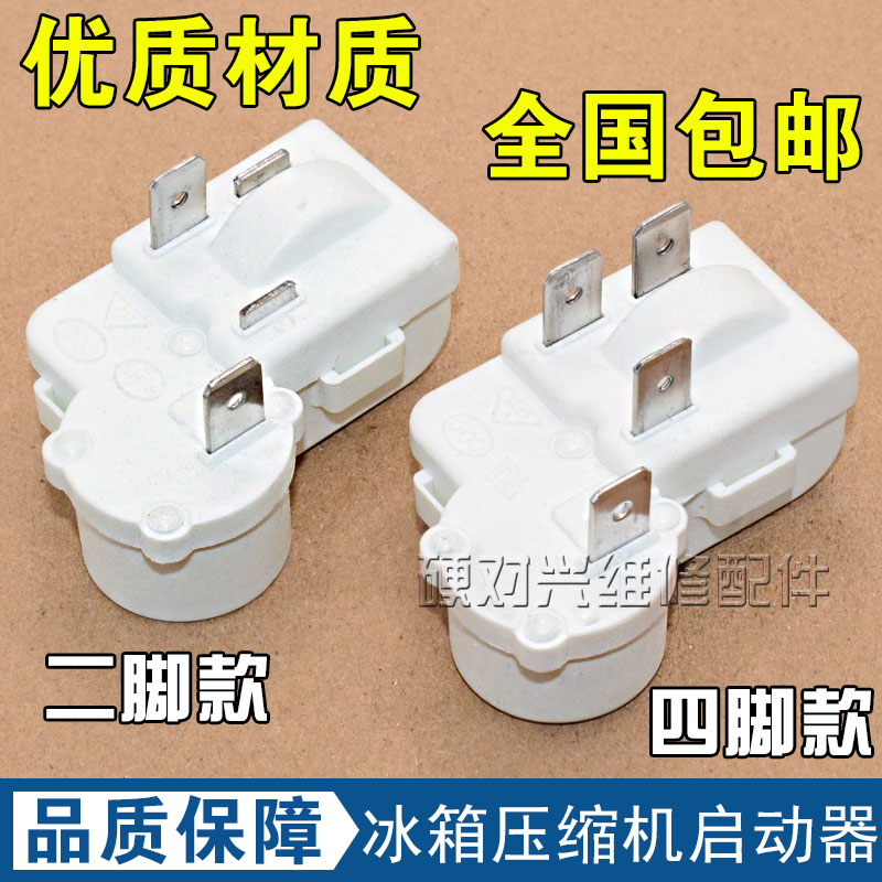 适用冰箱冰柜配件压缩机