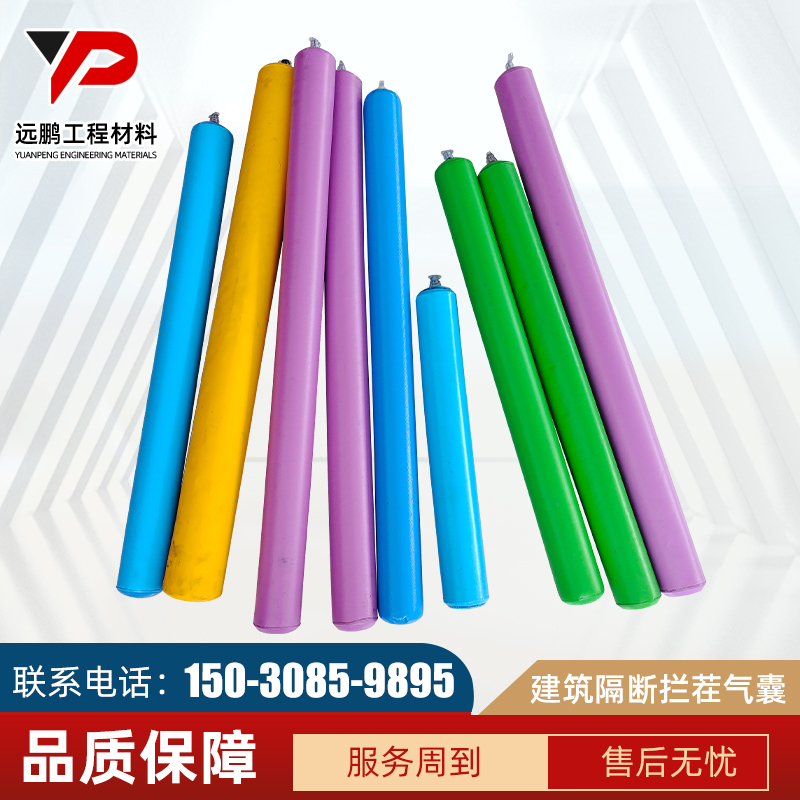 梁柱建筑隔断气囊后浇带