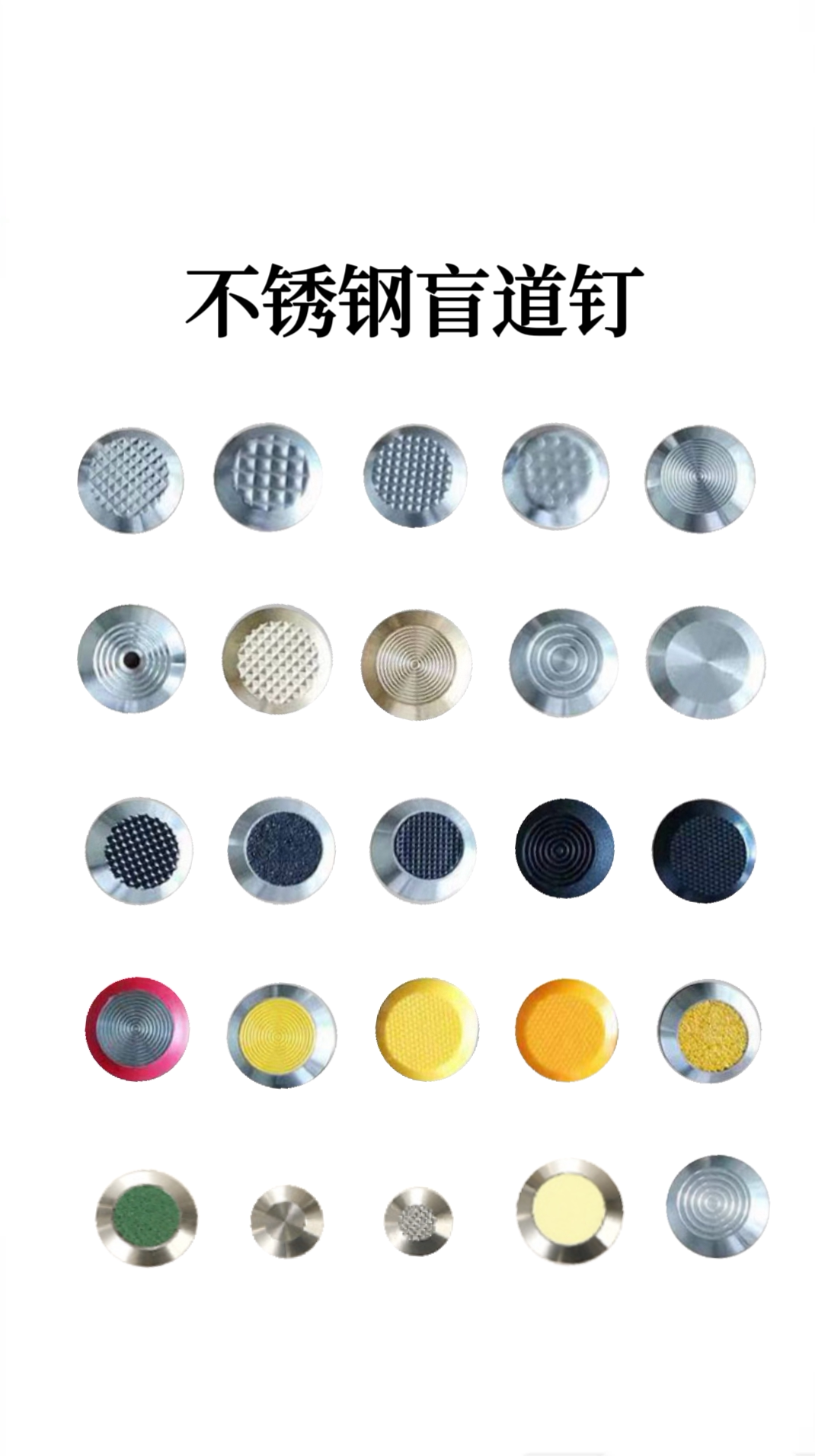 304盲道钉不锈钢盲道条国标材质防滑钉金刚砂铜自粘机场316盲人钉
