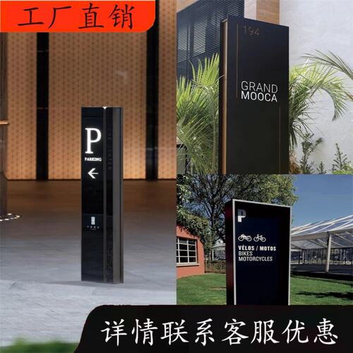 导视牌定制精神堡垒村牌标识牌引路牌引导牌标牌立牌广告牌停车场