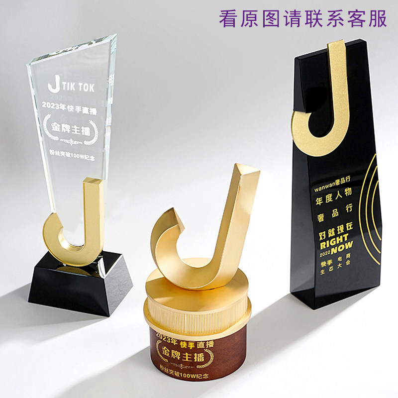 水晶抖音奖杯定制直播快图片