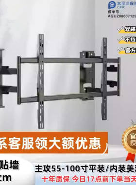 电视挂架可调节内嵌tcl超
