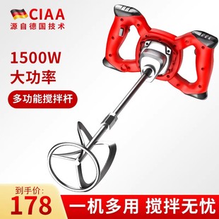 CIAA电动多功能搅拌机大功率工业手电钻水钻油漆涂料饲料电动工具