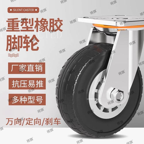 重型6寸静音手推车轮子橡