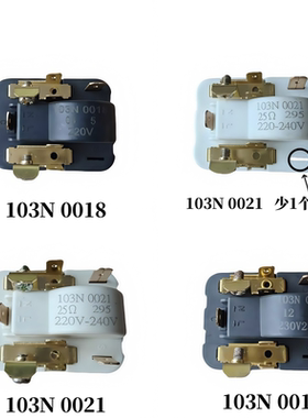 原装冰箱冰柜压缩机启动器103N 0021 0011 25Ω欧 全新继电保护器
