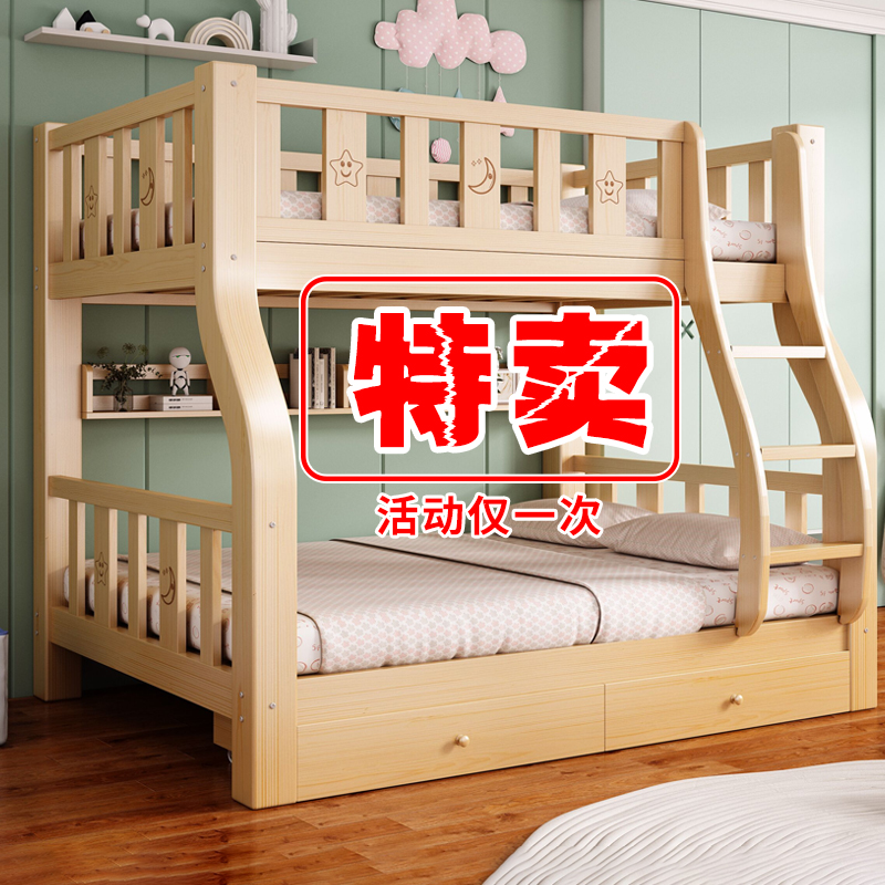 实木上下床双层床高低床