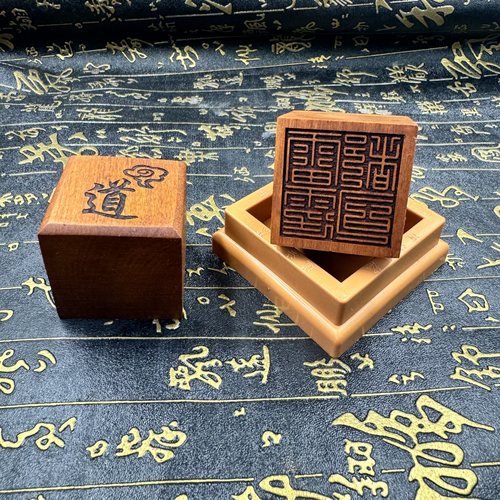 道家印章枣木印5公分单面印雷霆都司印送底座道印定制印道士法印