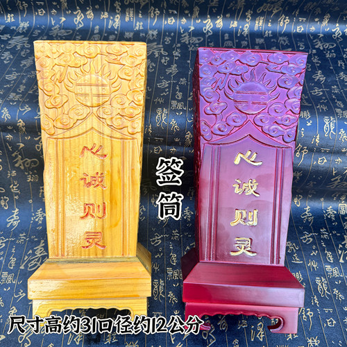 道用品方形签筒道观庙用大签筒木雕祥云龙签筒云纹盘龙签筒