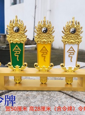 五色令牌五色牌火焰版五色令箭道用品仙彩色令箭火焰五色令箭一套