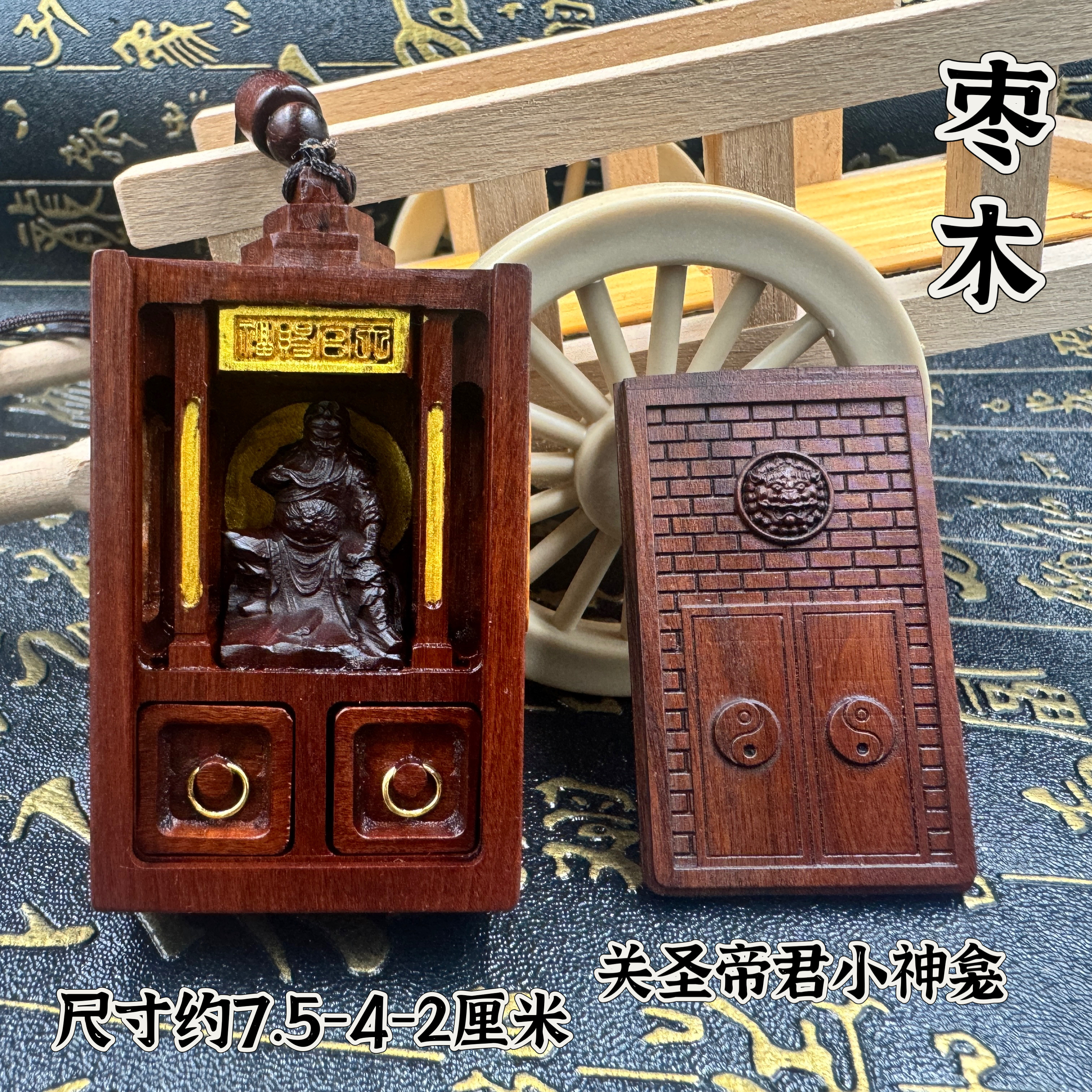 道用品天然雷枣木关圣帝君神龛武财神关公神龛吊坠牌随身携带神像