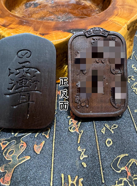 道家用品雷击枣木五雷牌紫薇讳牌吊坠玉化枣玉化枣木精雕五雷吊坠