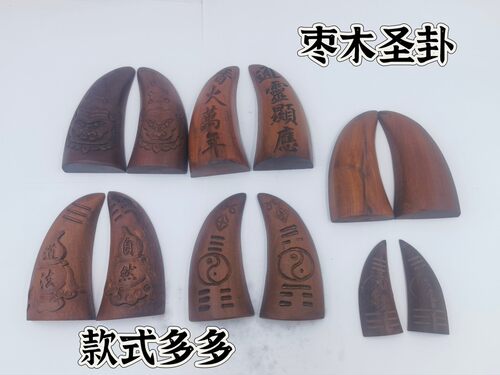 雷击枣木圣卦虎头卦太极八卦圣卦葫芦款圣卦一体精雕枣木卦